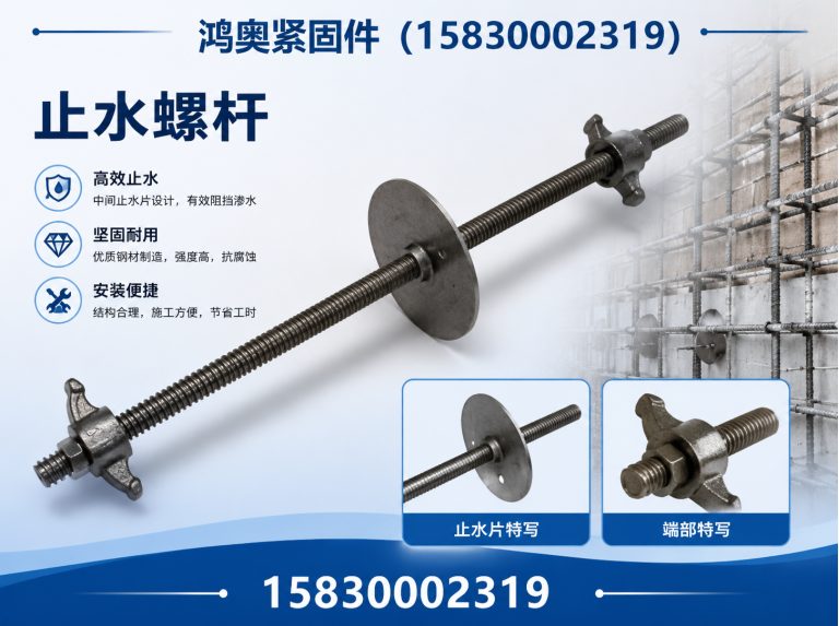 复兴区地脚螺栓展示图